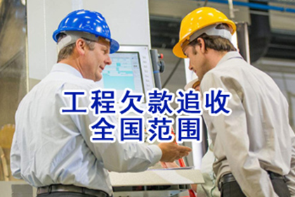 黄山要账公司
